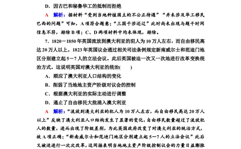 第49课人口迁徙、文化交融与认同作业_07高考历史_新高考复习资料_2022年新高考复习资料_2022届一轮复习讲练结合7.11更新_系列2_第十六单元文化交流与传播