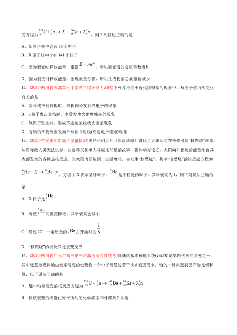 专题14原子结构、原子核和波粒二象性&mdash;&mdash;2020年高考真题和模拟题物理分类训练（学生版）_04高考物理_新高考复习资料_2022年新高考复习资料_高考物理2022年一轮复习各版本