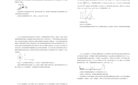 原创（新高考）2021届高考考前冲刺卷物理（七）学生版_04高考物理_新高考复习资料_2021年新高考资料_2021届高考考前冲刺卷（新高考）