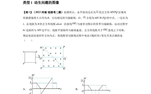 专题28电磁感应综合问题（原卷版）_04高考物理_新高考复习资料_2024新高考复习资料_一轮复习资料_完2024届高考物理一轮复习热点题型归类训练_专题28电磁感应综合问题