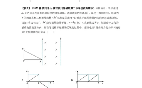 专题28电磁感应综合问题（原卷版）_04高考物理_新高考复习资料_2024新高考复习资料_一轮复习资料_完2024届高考物理一轮复习热点题型归类训练_专题28电磁感应综合问题