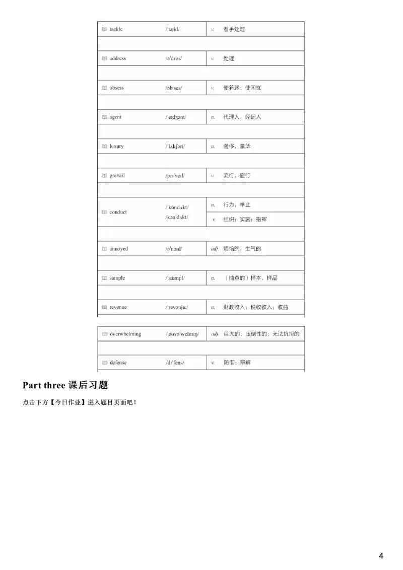 #4#--伴学图文_最新更新，视频都在这_2026、6月四级速转存易和谐_1、2025年6月四级_08.2026四级英语有道_伴学_{4}--词汇伴学核心词汇2