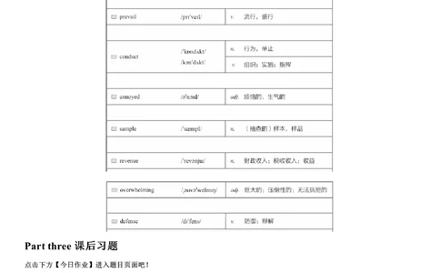 #4#--伴学图文_最新更新，视频都在这_2026、6月四级速转存易和谐_1、2025年6月四级_08.2026四级英语有道_伴学_{4}--词汇伴学核心词汇2