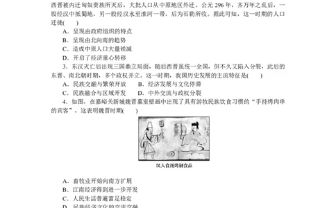 第5练_07高考历史_新高考复习资料_2023年新高考复习资料_2023《微专题&middot;小练习》&middot;历史&middot;新教材_2023《微专题&middot;小练习》&middot;历史&middot;新教材