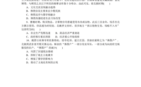 第5练_07高考历史_新高考复习资料_2023年新高考复习资料_2023《微专题&middot;小练习》&middot;历史&middot;新教材_2023《微专题&middot;小练习》&middot;历史&middot;新教材