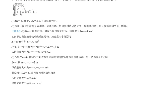原创（新高考）2021届高三大题优练1直线运动问题教师版_04高考物理_新高考复习资料_2021年新高考资料_2021届（新高考）大题优练-物理