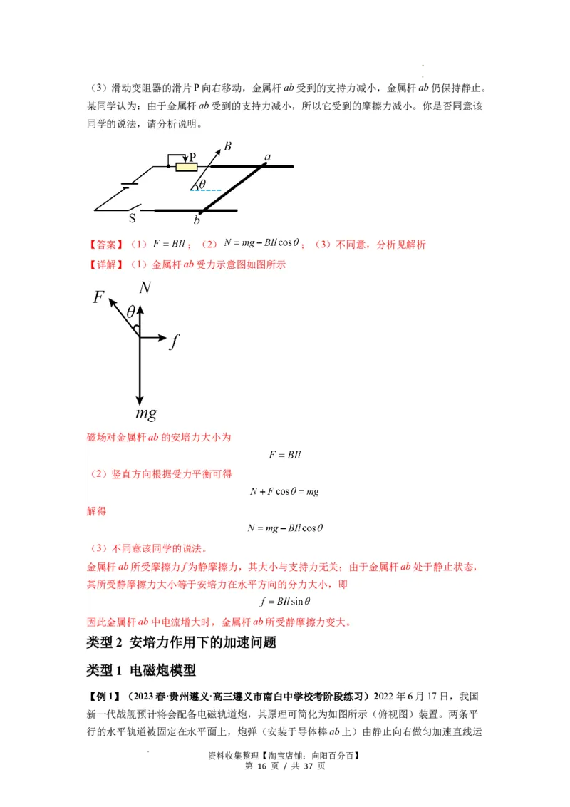 专题24磁场的基本性质（解析版）_04高考物理_通用版（老高考）复习资料_2024年复习资料_完2024届高考物理一轮复习热点题型归类训练
