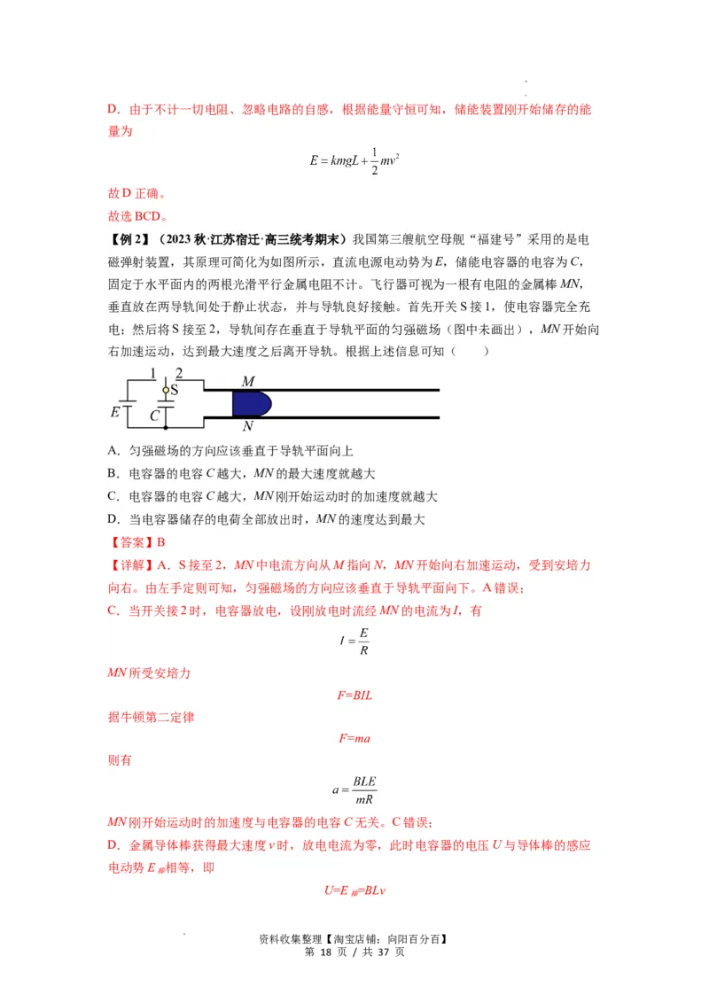 专题24磁场的基本性质（解析版）_04高考物理_通用版（老高考）复习资料_2024年复习资料_完2024届高考物理一轮复习热点题型归类训练