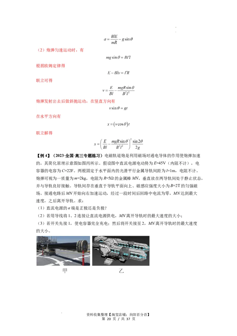 专题24磁场的基本性质（解析版）_04高考物理_通用版（老高考）复习资料_2024年复习资料_完2024届高考物理一轮复习热点题型归类训练