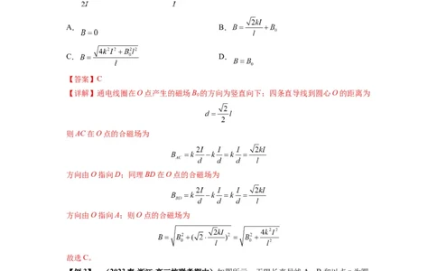 专题24磁场的基本性质（解析版）_04高考物理_通用版（老高考）复习资料_2024年复习资料_完2024届高考物理一轮复习热点题型归类训练