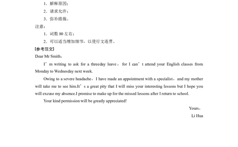 第一章五、道歉信_03高考英语_新高考复习资料_2022年新高考资料_2022年新高考英语一轮复习_2022年一轮复习新高考新教材_2022年新高考英语一轮复习讲义（新人教版）