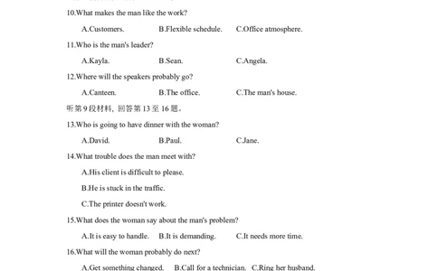 第十一套选择性必修第一册Units1~2-学生版_03高考英语_2025年新高考资料_一轮复习_2025年高考英语人教版一轮复习单元练(含解析，含听力原文及音频)