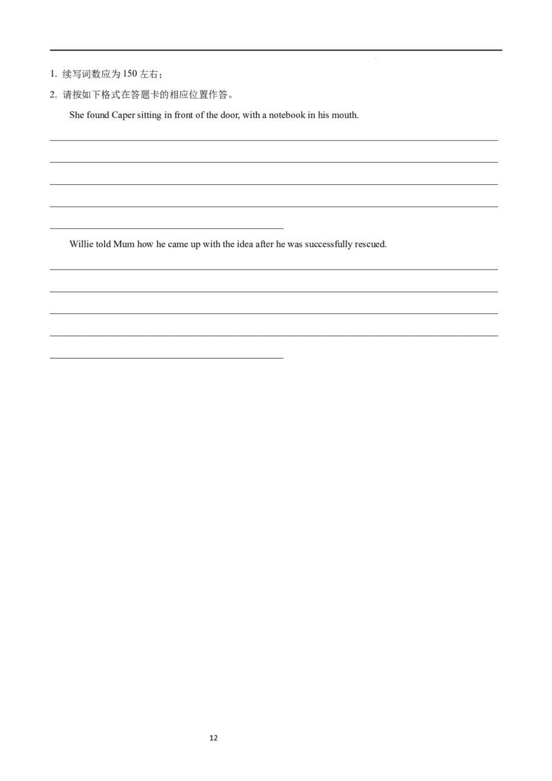 第一模拟（仿新高考II卷）-2024年高考英语一轮复习模拟卷（原卷版）_03高考英语_新高考复习资料_2024年新高考资料_一轮复习资料_2024年高考英语一轮复习模拟卷_第一模拟（新高考II卷）