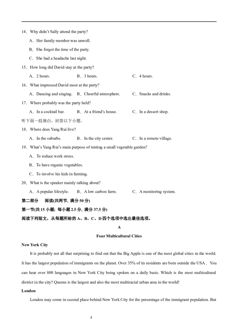 第一模拟（仿新高考II卷）-2024年高考英语一轮复习模拟卷（原卷版）_03高考英语_新高考复习资料_2024年新高考资料_一轮复习资料_2024年高考英语一轮复习模拟卷_第一模拟（新高考II卷）