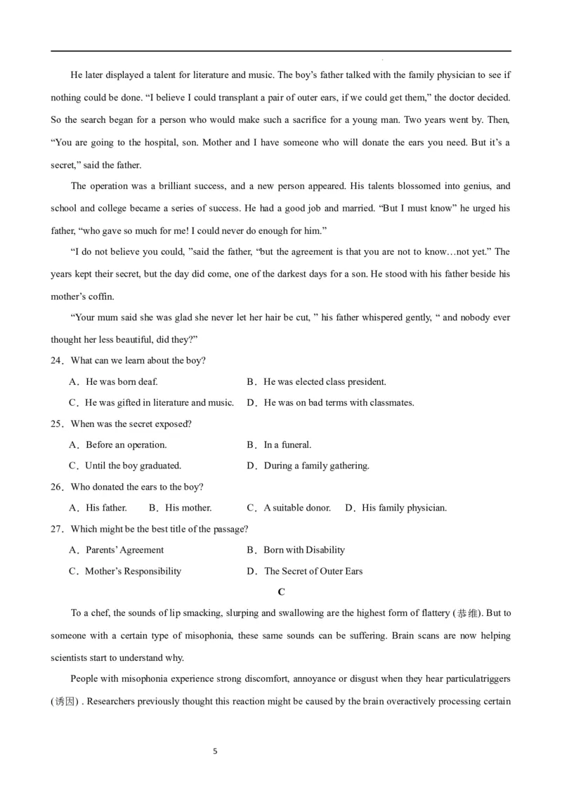 第一模拟（仿新高考II卷）-2024年高考英语一轮复习模拟卷（原卷版）_03高考英语_新高考复习资料_2024年新高考资料_一轮复习资料_2024年高考英语一轮复习模拟卷_第一模拟（新高考II卷）