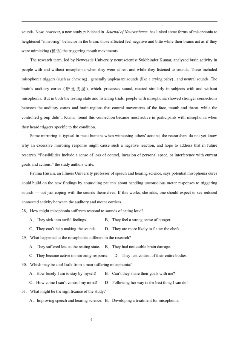 第一模拟（仿新高考II卷）-2024年高考英语一轮复习模拟卷（原卷版）_03高考英语_新高考复习资料_2024年新高考资料_一轮复习资料_2024年高考英语一轮复习模拟卷_第一模拟（新高考II卷）