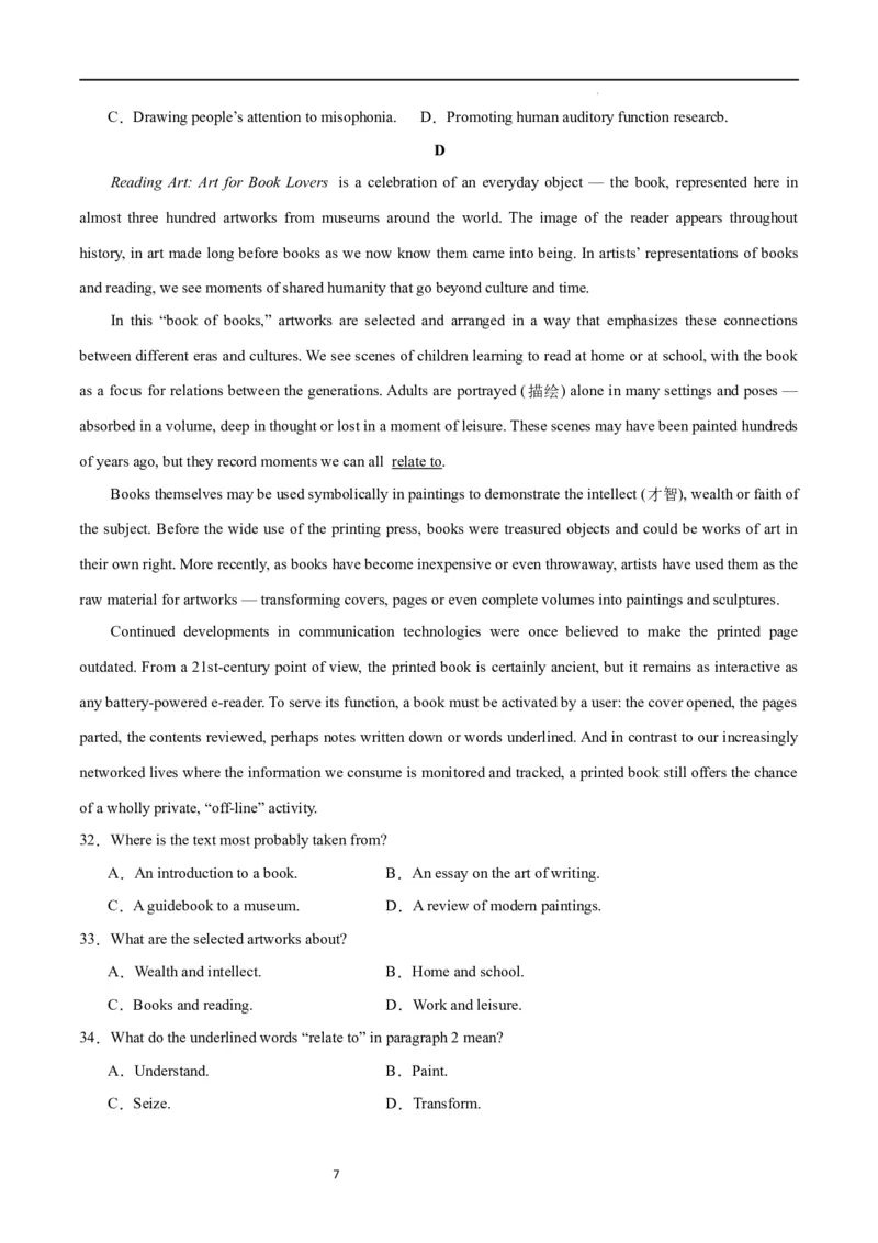 第一模拟（仿新高考II卷）-2024年高考英语一轮复习模拟卷（原卷版）_03高考英语_新高考复习资料_2024年新高考资料_一轮复习资料_2024年高考英语一轮复习模拟卷_第一模拟（新高考II卷）