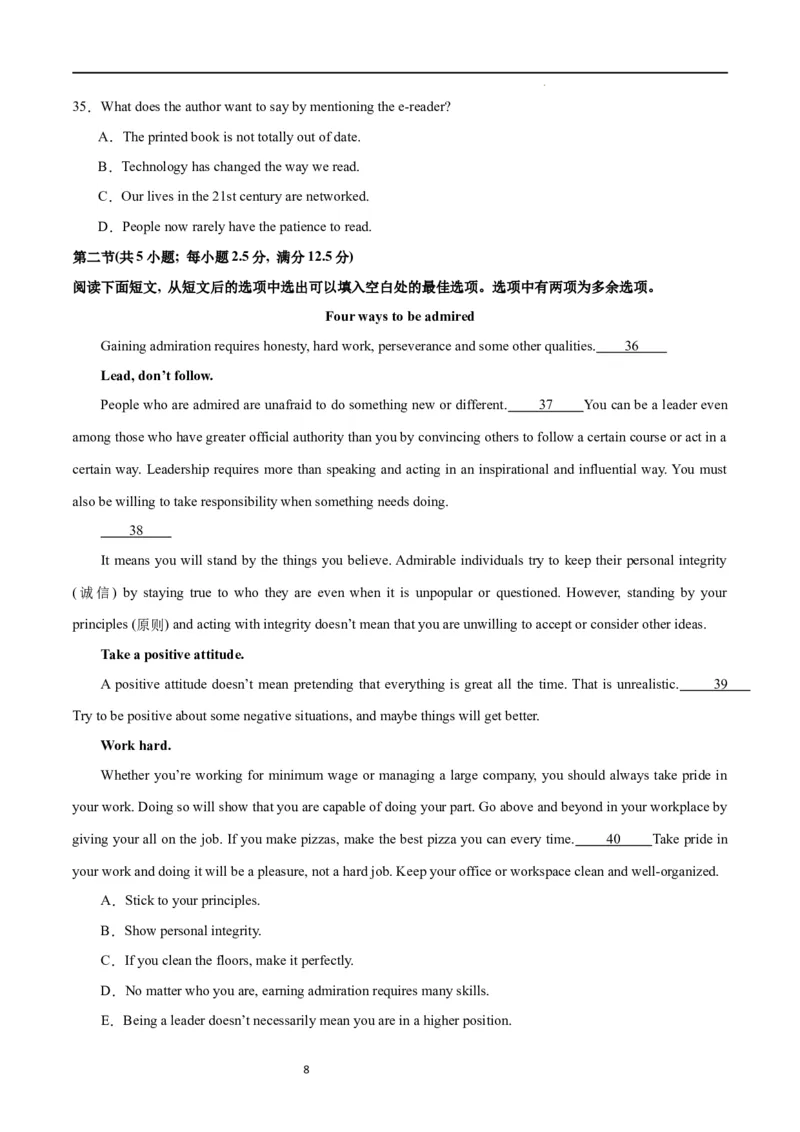 第一模拟（仿新高考II卷）-2024年高考英语一轮复习模拟卷（原卷版）_03高考英语_新高考复习资料_2024年新高考资料_一轮复习资料_2024年高考英语一轮复习模拟卷_第一模拟（新高考II卷）