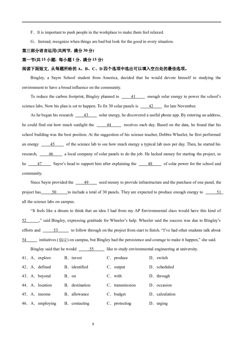 第一模拟（仿新高考II卷）-2024年高考英语一轮复习模拟卷（原卷版）_03高考英语_新高考复习资料_2024年新高考资料_一轮复习资料_2024年高考英语一轮复习模拟卷_第一模拟（新高考II卷）