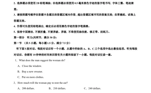 第一模拟（仿新高考II卷）-2024年高考英语一轮复习模拟卷（原卷版）_03高考英语_新高考复习资料_2024年新高考资料_一轮复习资料_2024年高考英语一轮复习模拟卷_第一模拟（新高考II卷）
