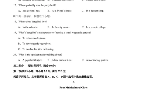 第一模拟（仿新高考II卷）-2024年高考英语一轮复习模拟卷（原卷版）_03高考英语_新高考复习资料_2024年新高考资料_一轮复习资料_2024年高考英语一轮复习模拟卷_第一模拟（新高考II卷）