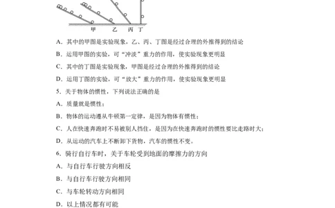 备考2022高考物理一轮复习学案3.1牛顿第一定律牛顿第三定律有解析_04高考物理_新高考复习资料_2022年新高考复习资料