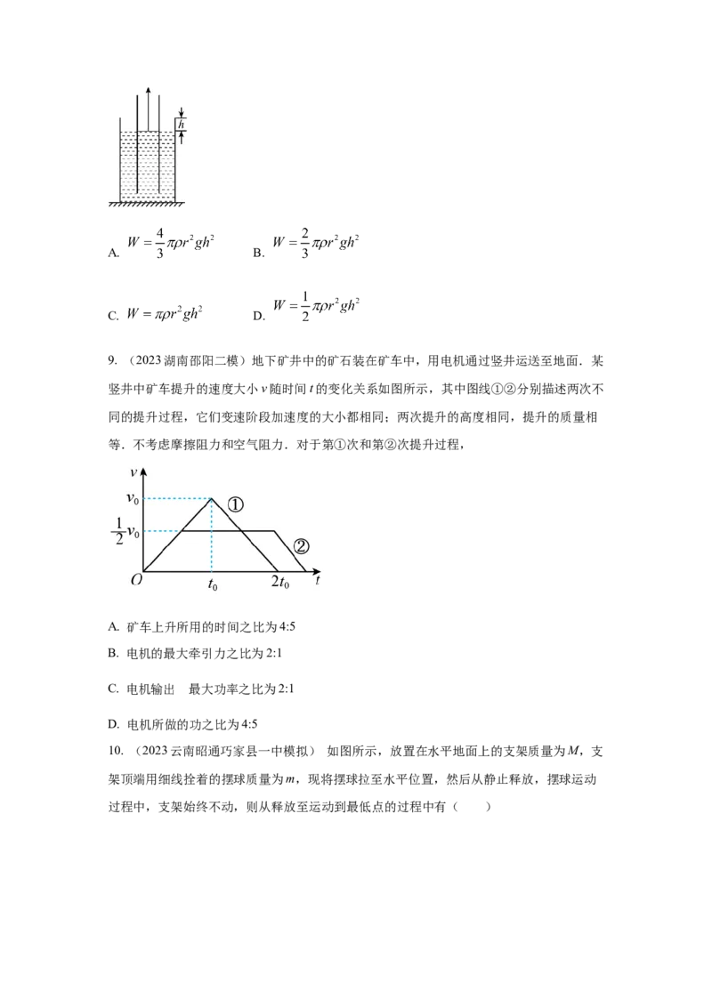 模型25功和功率（原卷版）_04高考物理_新高考复习资料_2024新高考复习资料_二轮复习资料_2024高考物理二轮复习80模型最新模拟题专项训练