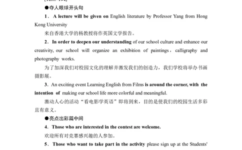 第3部分书面表达层级4+第3讲　通知和演讲稿_03高考英语_新高考复习资料_2022年新高考资料_2022年新高考英语一轮复习_2022年一轮复习新高考新教材