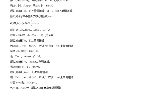 第二周　周四_02高考数学_2025年新高考资料_二轮复习_2025年高考数学大二轮_2025数学二轮专题复习教师用书Word版文档_每日一练_第二周