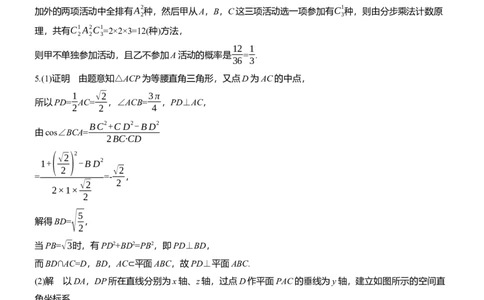第八周　周一淘宝店：红太阳资料库_02高考数学_2025年新高考资料_二轮复习_2025年高考数学大二轮_2025数学二轮专题复习学生用书Word版文档_每日一练_第八周