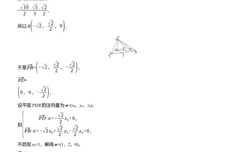 第八周　周一淘宝店：红太阳资料库_02高考数学_2025年新高考资料_二轮复习_2025年高考数学大二轮_2025数学二轮专题复习学生用书Word版文档_每日一练_第八周