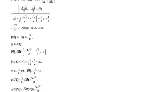 第八周　周一淘宝店：红太阳资料库_02高考数学_2025年新高考资料_二轮复习_2025年高考数学大二轮_2025数学二轮专题复习学生用书Word版文档_每日一练_第八周