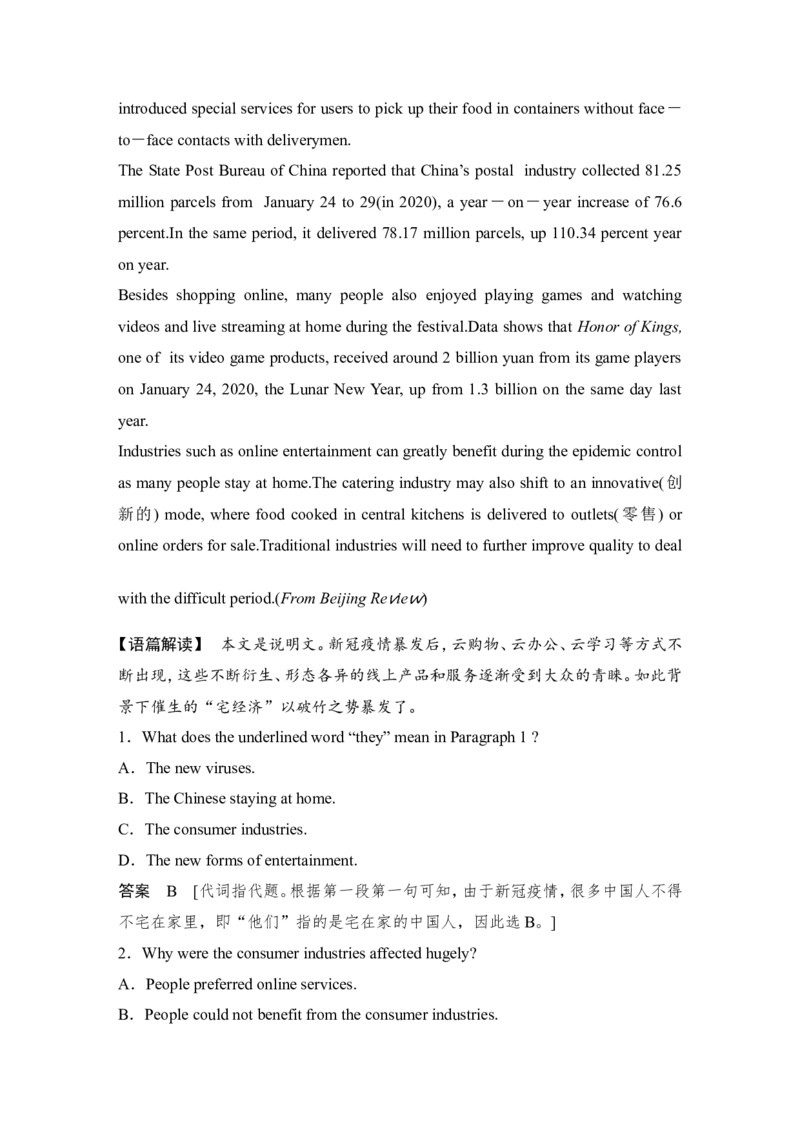 第四节主旨大意题&mdash;&mdash;逆转思维-2022年新高考英语二轮复习提分秘籍专题一：阅读理解（第二讲）_03高考英语_新高考复习资料_2022年新高考资料_2022年新高考英语二轮复习