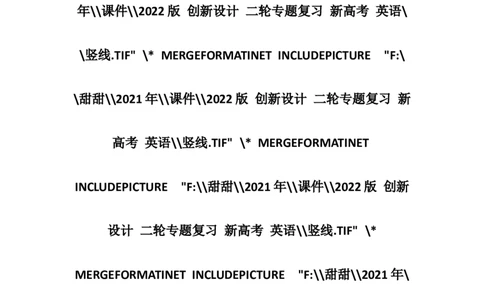 第四节主旨大意题&mdash;&mdash;逆转思维-2022年新高考英语二轮复习提分秘籍专题一：阅读理解（第二讲）_03高考英语_新高考复习资料_2022年新高考资料_2022年新高考英语二轮复习