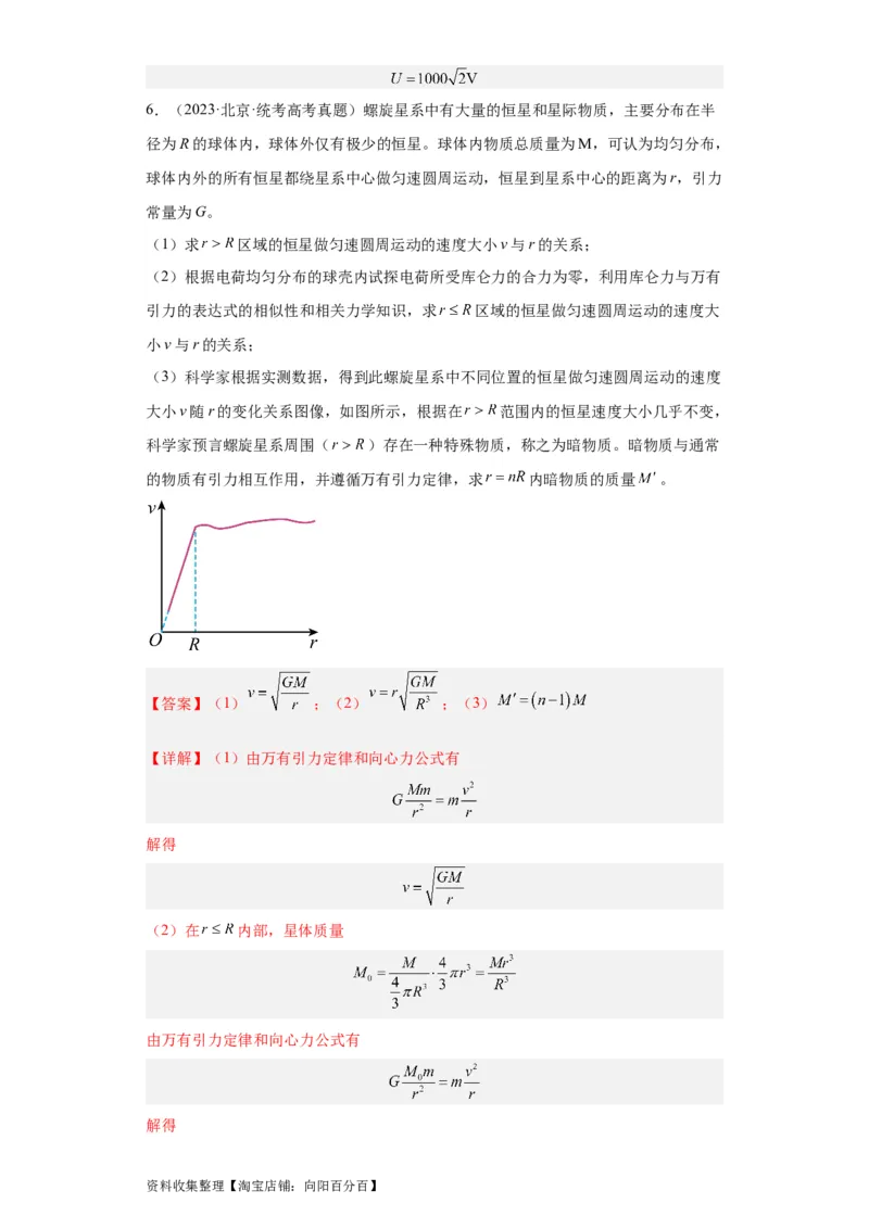 专题19力学综合计算题(解析版)_04高考物理_通用版（老高考）复习资料_2024年复习资料_完五年（2019-2023）高考物理真题分项汇编（全国通用）