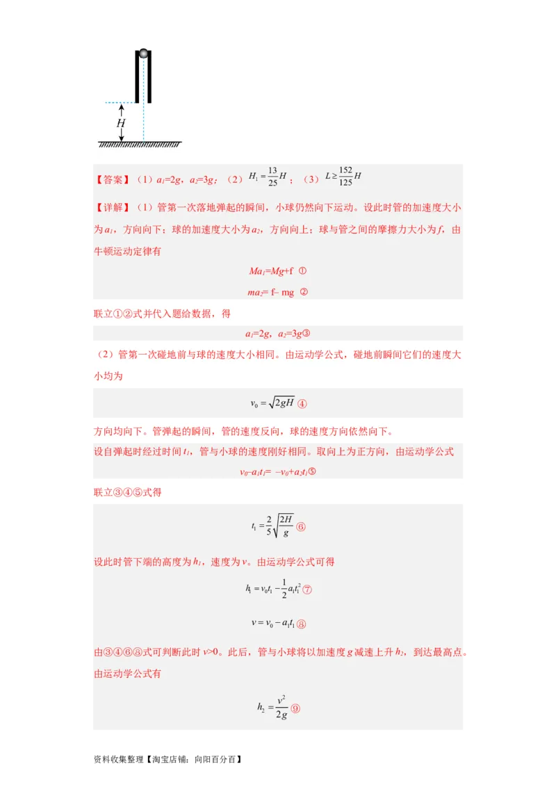 专题19力学综合计算题(解析版)_04高考物理_通用版（老高考）复习资料_2024年复习资料_完五年（2019-2023）高考物理真题分项汇编（全国通用）