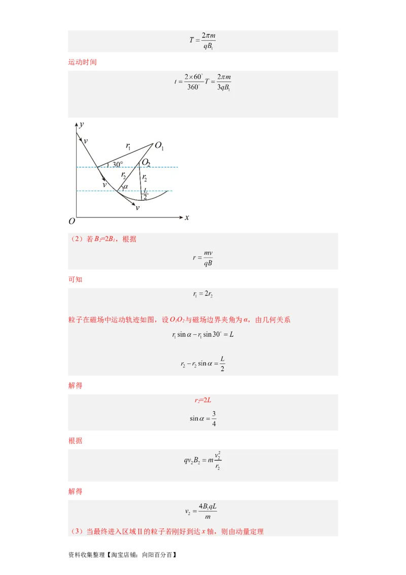专题19力学综合计算题(解析版)_04高考物理_通用版（老高考）复习资料_2024年复习资料_完五年（2019-2023）高考物理真题分项汇编（全国通用）