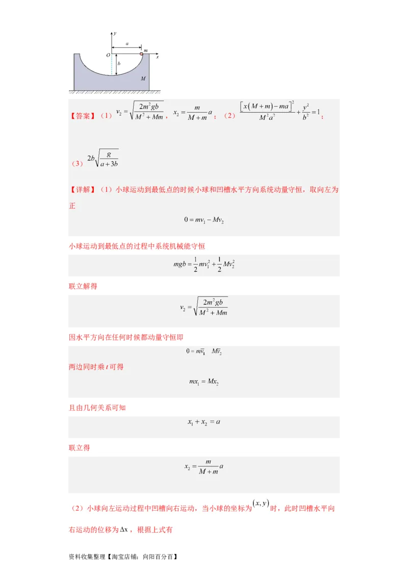 专题19力学综合计算题(解析版)_04高考物理_通用版（老高考）复习资料_2024年复习资料_完五年（2019-2023）高考物理真题分项汇编（全国通用）