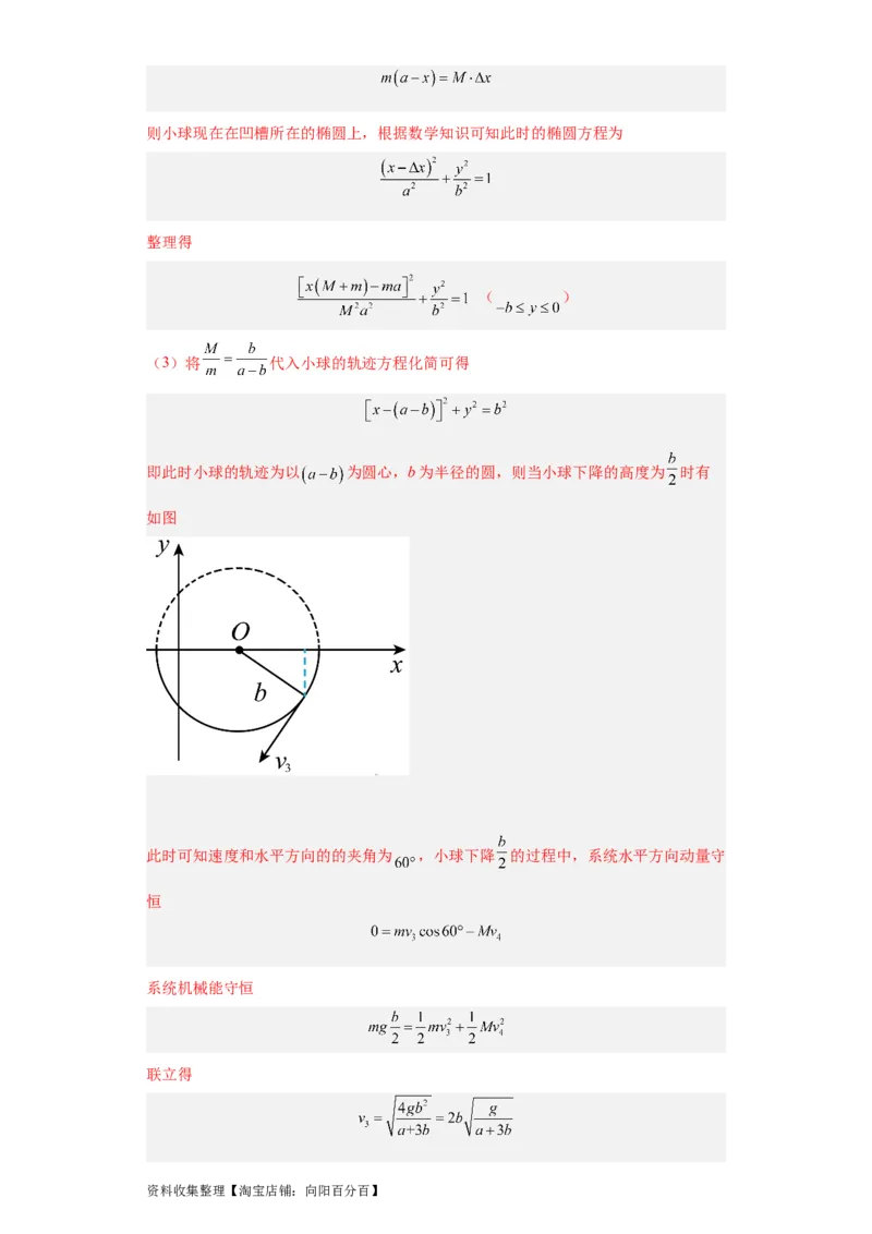 专题19力学综合计算题(解析版)_04高考物理_通用版（老高考）复习资料_2024年复习资料_完五年（2019-2023）高考物理真题分项汇编（全国通用）