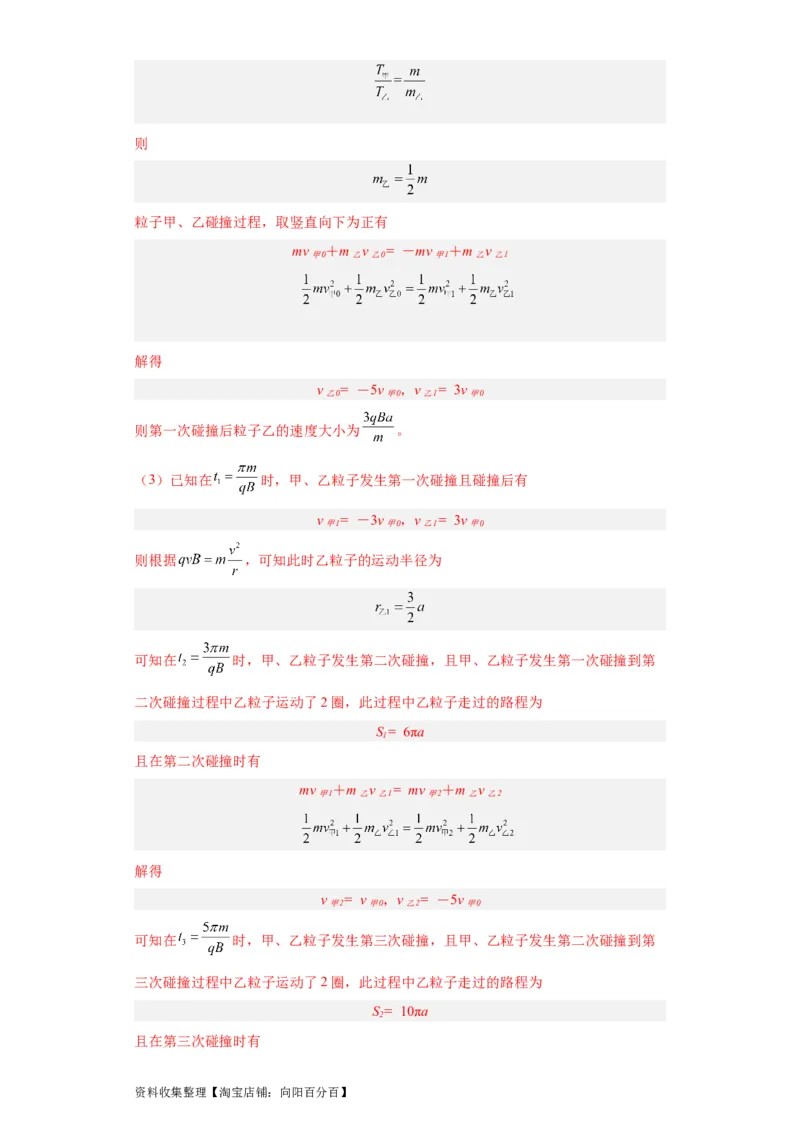 专题19力学综合计算题(解析版)_04高考物理_通用版（老高考）复习资料_2024年复习资料_完五年（2019-2023）高考物理真题分项汇编（全国通用）