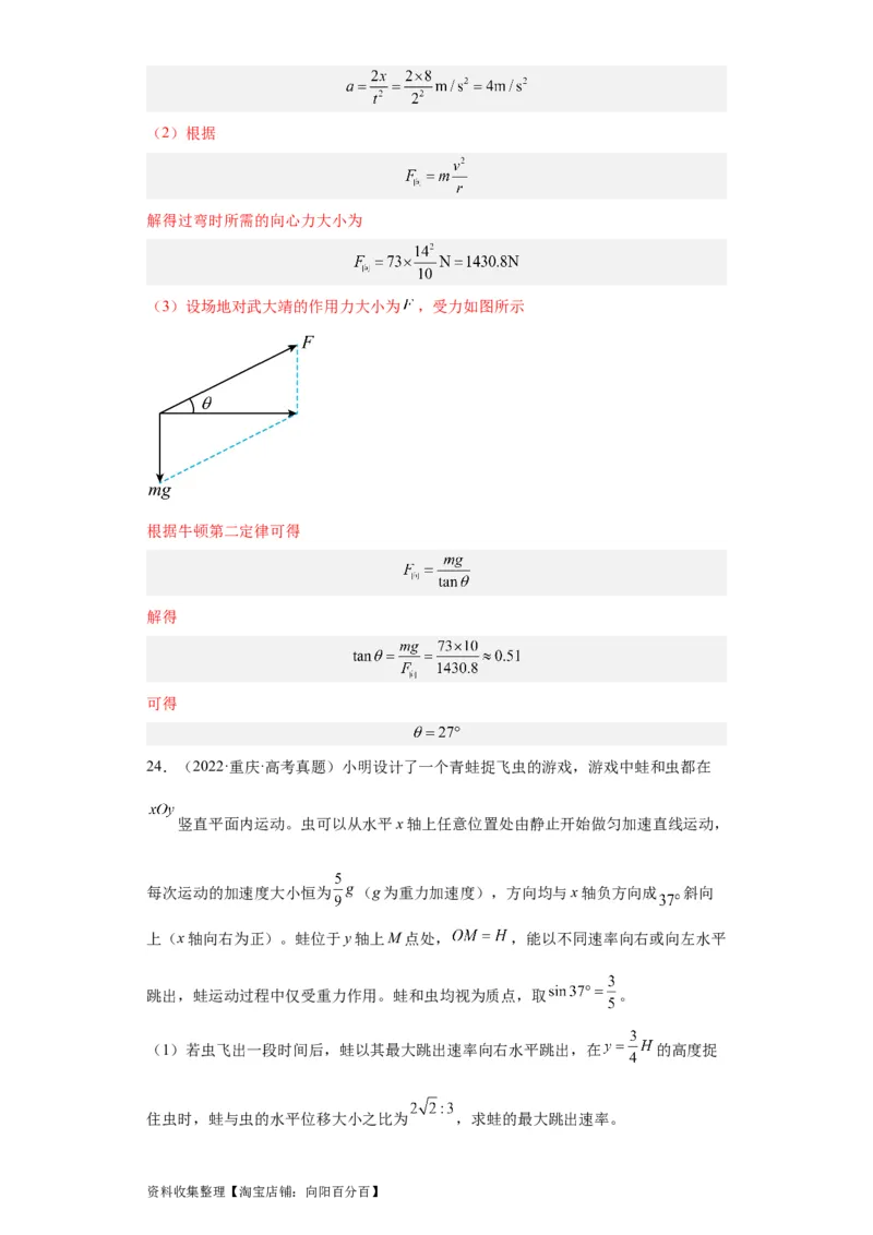 专题19力学综合计算题(解析版)_04高考物理_通用版（老高考）复习资料_2024年复习资料_完五年（2019-2023）高考物理真题分项汇编（全国通用）