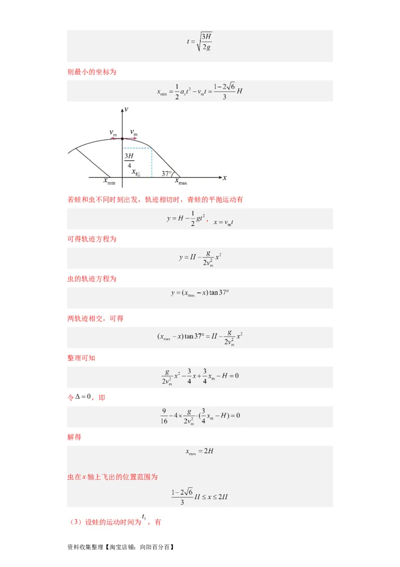 专题19力学综合计算题(解析版)_04高考物理_通用版（老高考）复习资料_2024年复习资料_完五年（2019-2023）高考物理真题分项汇编（全国通用）