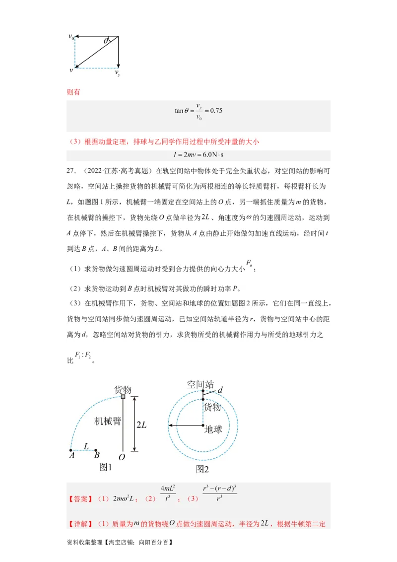 专题19力学综合计算题(解析版)_04高考物理_通用版（老高考）复习资料_2024年复习资料_完五年（2019-2023）高考物理真题分项汇编（全国通用）