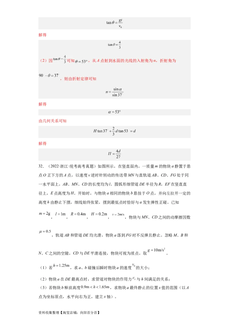 专题19力学综合计算题(解析版)_04高考物理_通用版（老高考）复习资料_2024年复习资料_完五年（2019-2023）高考物理真题分项汇编（全国通用）