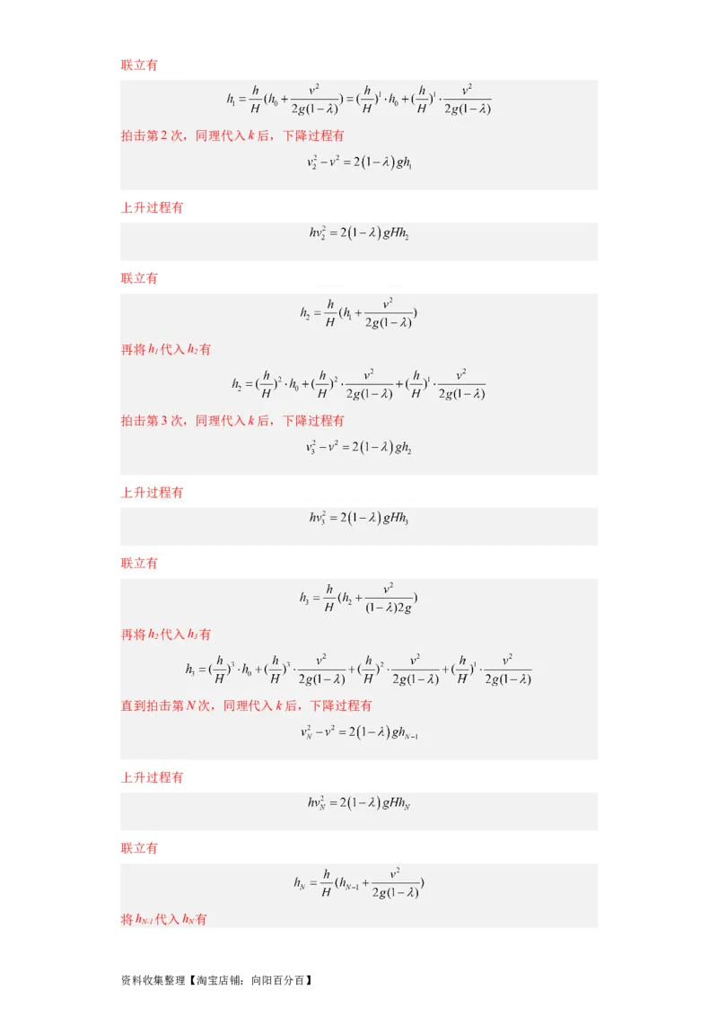 专题19力学综合计算题(解析版)_04高考物理_通用版（老高考）复习资料_2024年复习资料_完五年（2019-2023）高考物理真题分项汇编（全国通用）