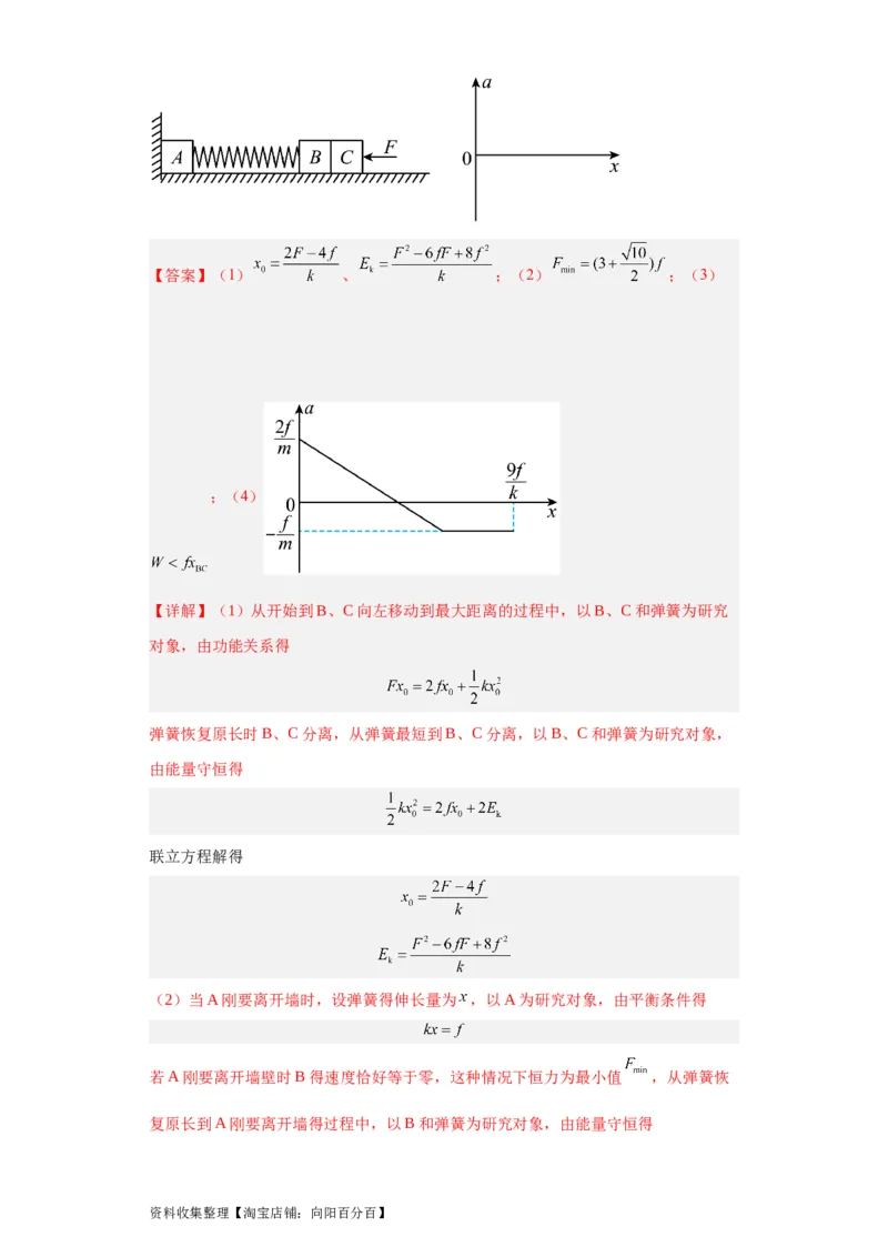 专题19力学综合计算题(解析版)_04高考物理_通用版（老高考）复习资料_2024年复习资料_完五年（2019-2023）高考物理真题分项汇编（全国通用）