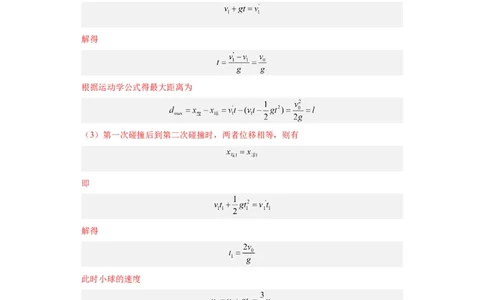 专题19力学综合计算题(解析版)_04高考物理_通用版（老高考）复习资料_2024年复习资料_完五年（2019-2023）高考物理真题分项汇编（全国通用）