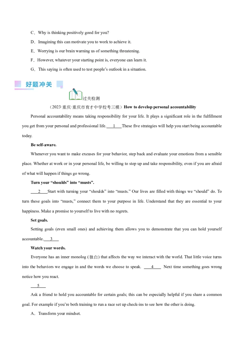 第33讲阅读七选五-段中设空题（核心考点精讲精练）（原卷版）_03高考英语_通用版（老高考）复习资料_2024年复习资料_完备战2024年高考英语一轮复习考点帮（全国通用）