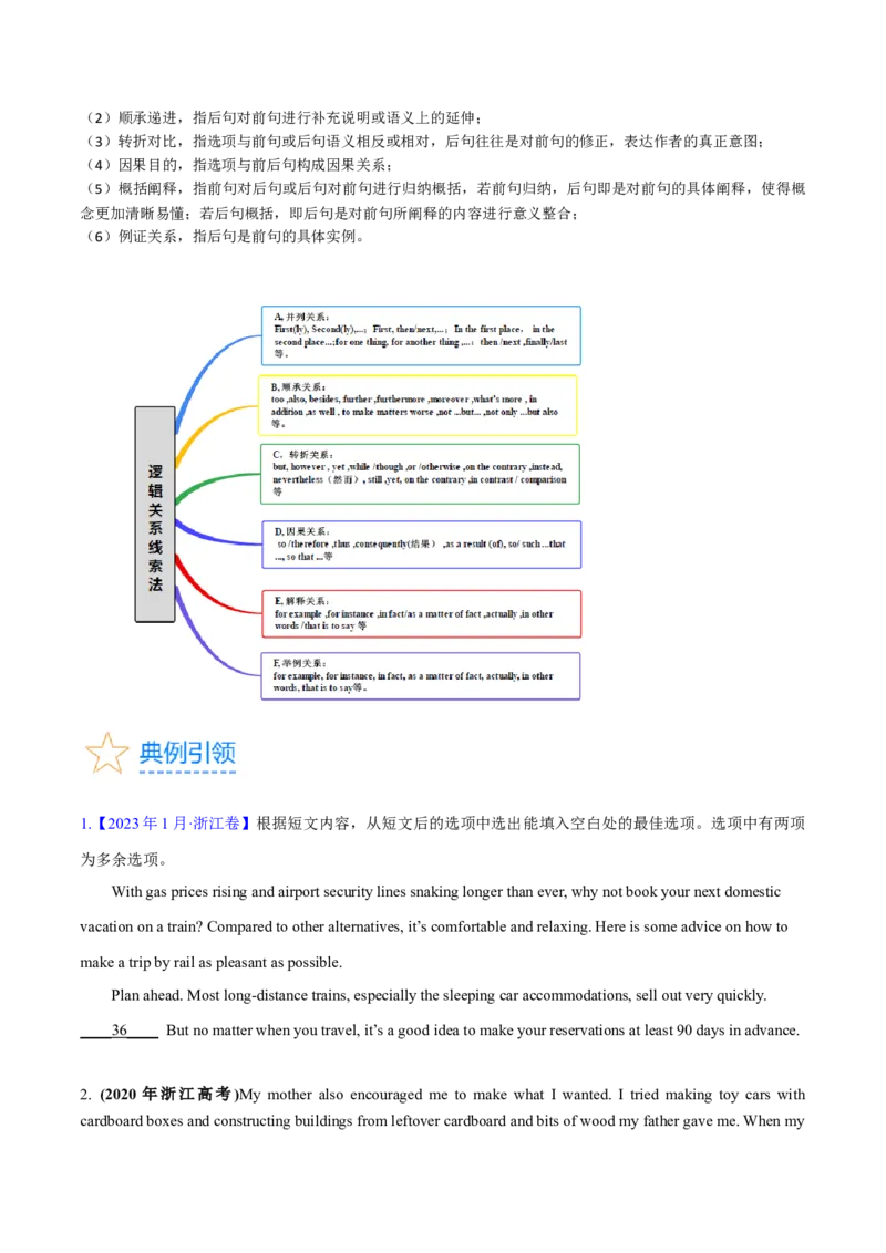 第33讲阅读七选五-段中设空题（核心考点精讲精练）（原卷版）_03高考英语_通用版（老高考）复习资料_2024年复习资料_完备战2024年高考英语一轮复习考点帮（全国通用）