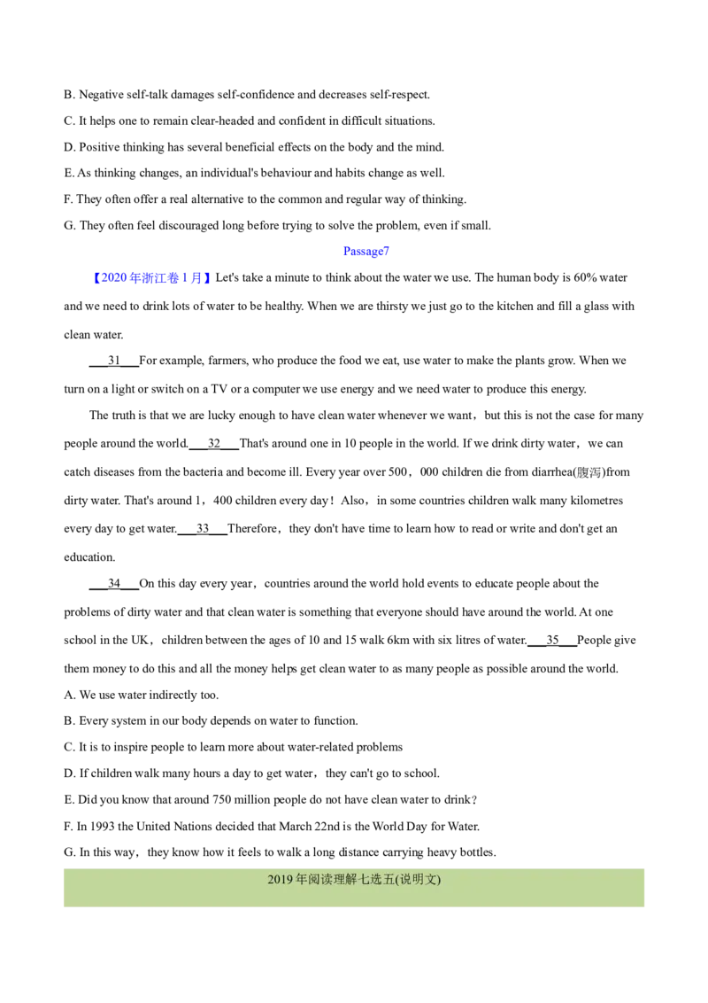第33讲阅读七选五-段中设空题（核心考点精讲精练）（原卷版）_03高考英语_通用版（老高考）复习资料_2024年复习资料_完备战2024年高考英语一轮复习考点帮（全国通用）